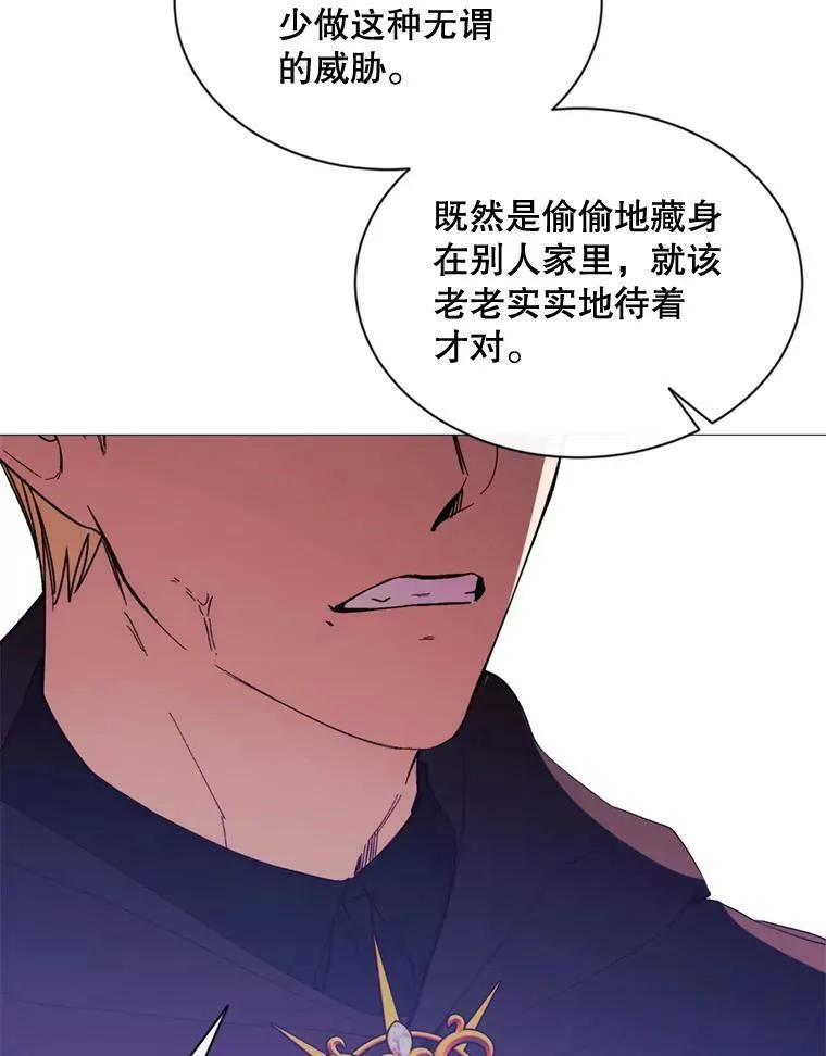 63.与瓦尔德温的对峙 第18页