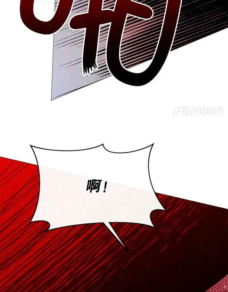 63.与瓦尔德温的对峙 第20页