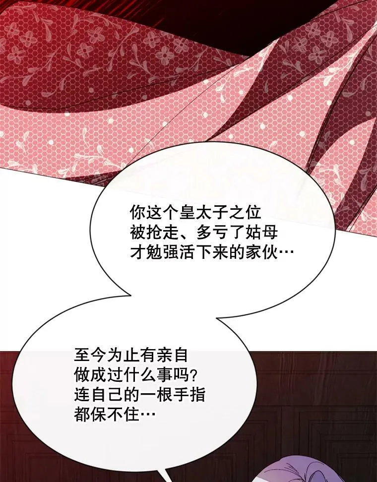 63.与瓦尔德温的对峙 第21页
