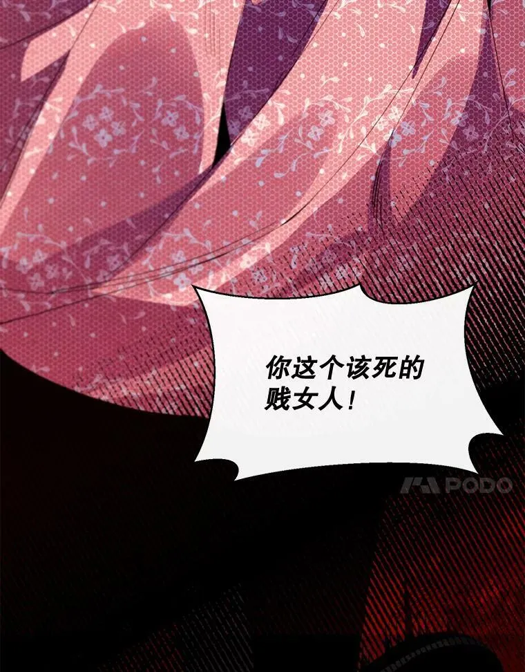 63.与瓦尔德温的对峙 第23页