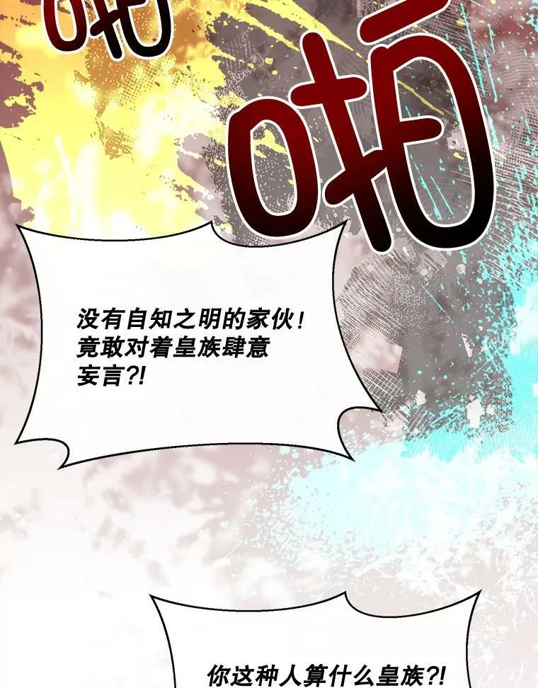 63.与瓦尔德温的对峙 第26页