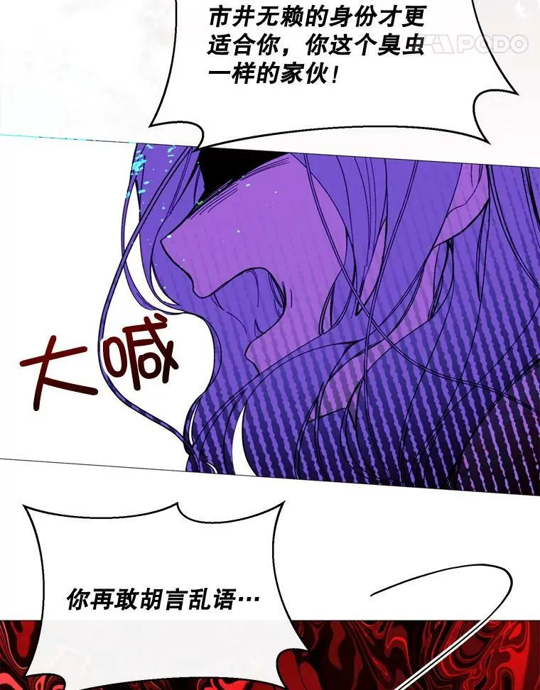 63.与瓦尔德温的对峙 第27页