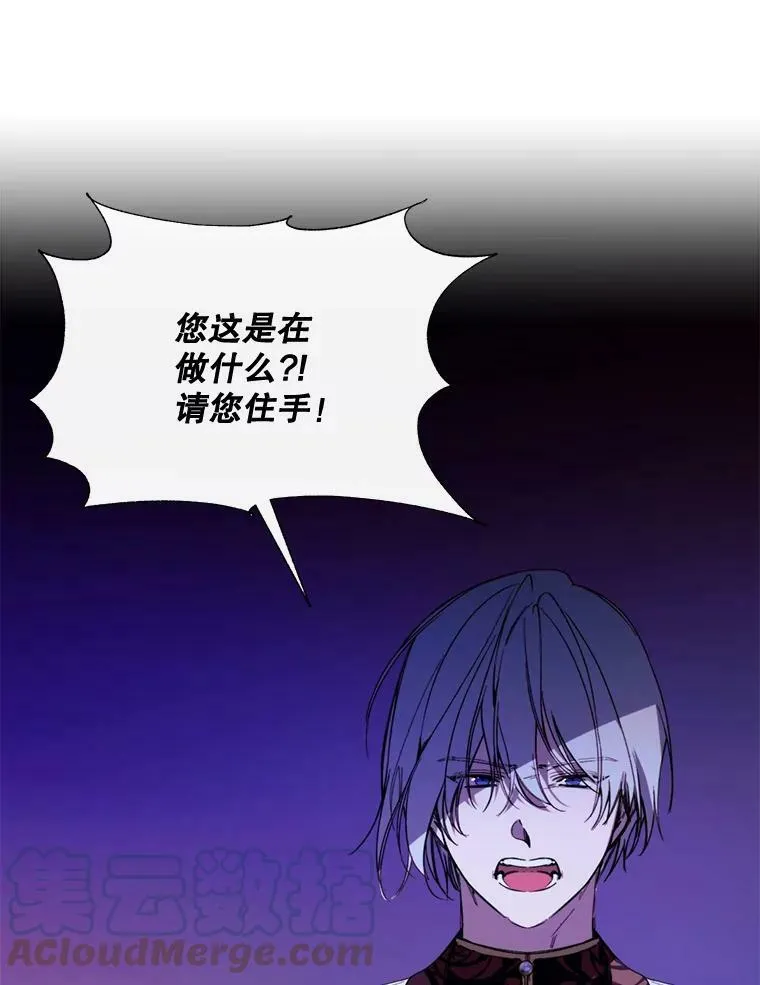 63.与瓦尔德温的对峙 第31页