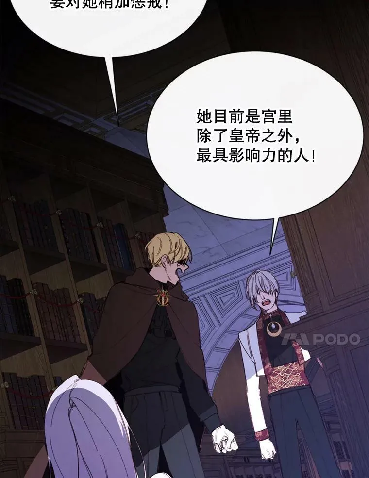 63.与瓦尔德温的对峙 第33页