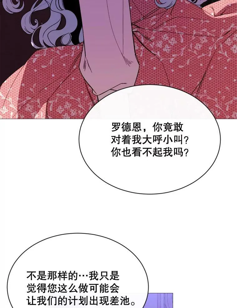 63.与瓦尔德温的对峙 第36页