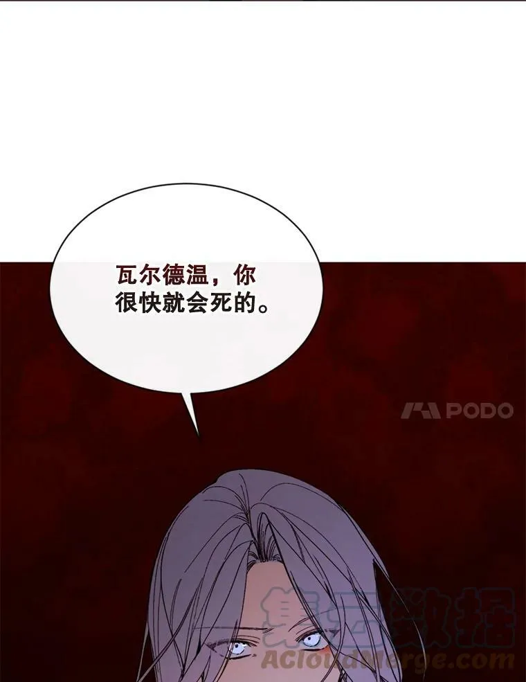 63.与瓦尔德温的对峙 第43页
