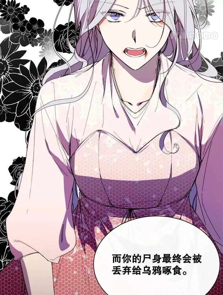 63.与瓦尔德温的对峙 第50页