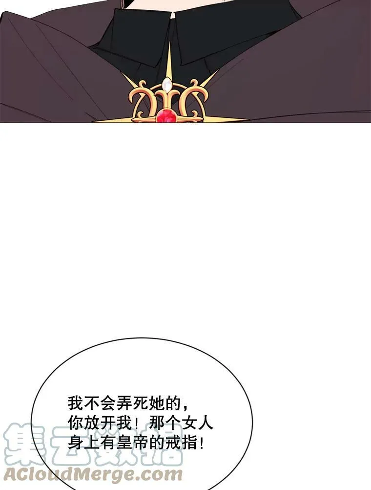 63.与瓦尔德温的对峙 第52页