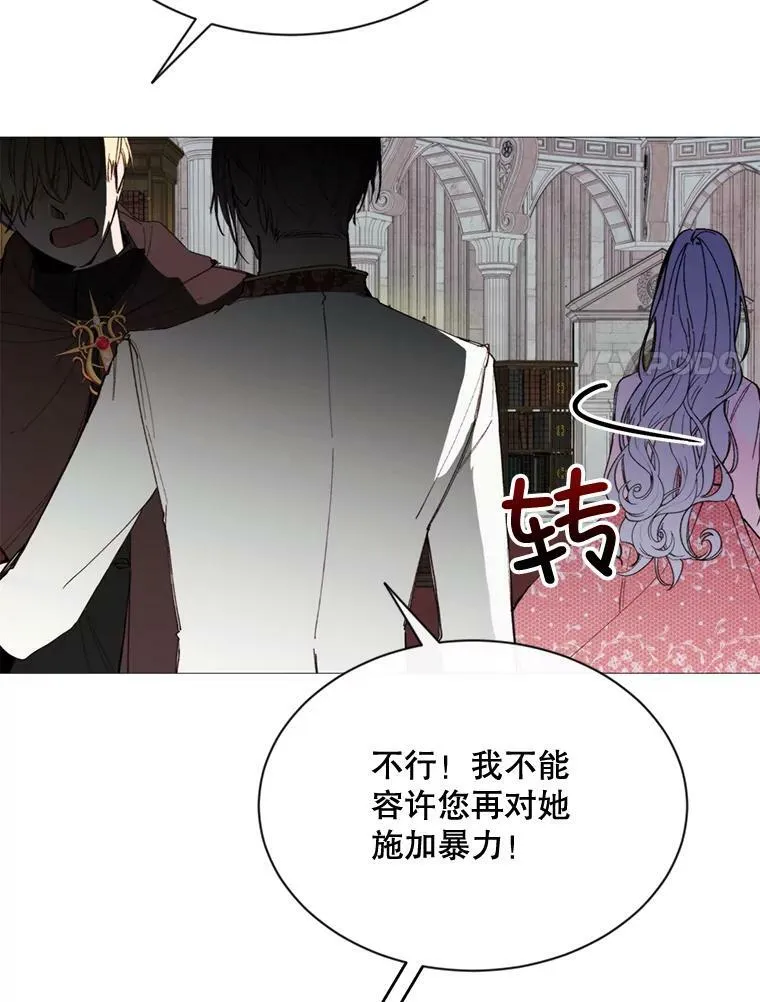 63.与瓦尔德温的对峙 第53页