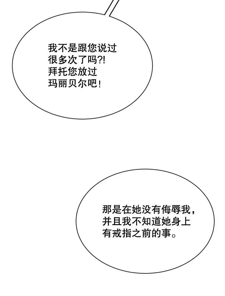 63.与瓦尔德温的对峙 第54页