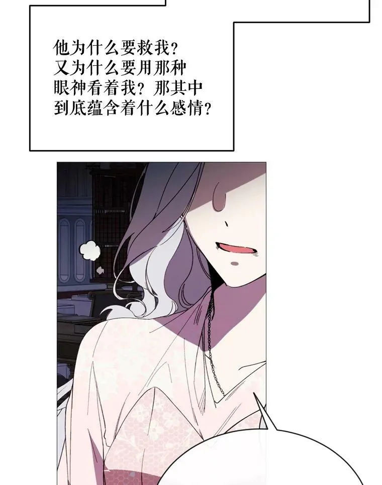 63.与瓦尔德温的对峙 第62页