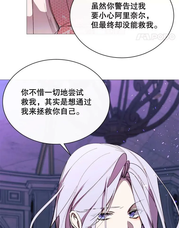 63.与瓦尔德温的对峙 第63页