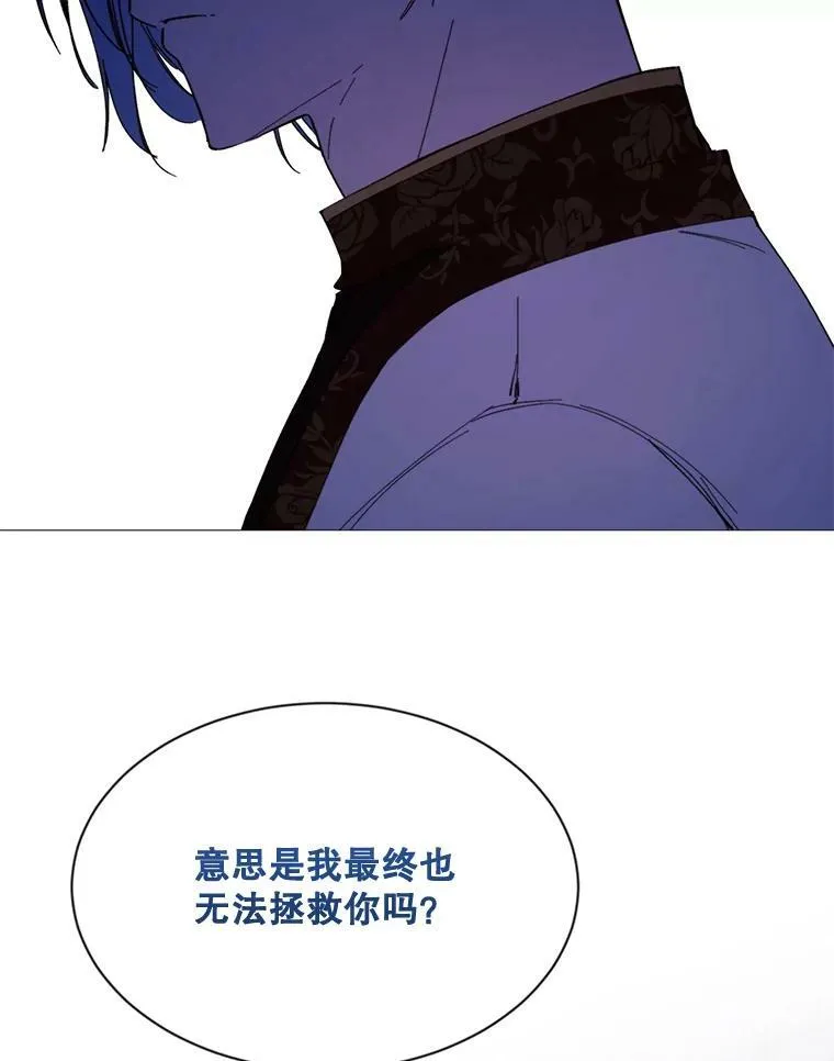 63.与瓦尔德温的对峙 第71页
