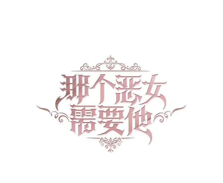 63.与瓦尔德温的对峙 第74页