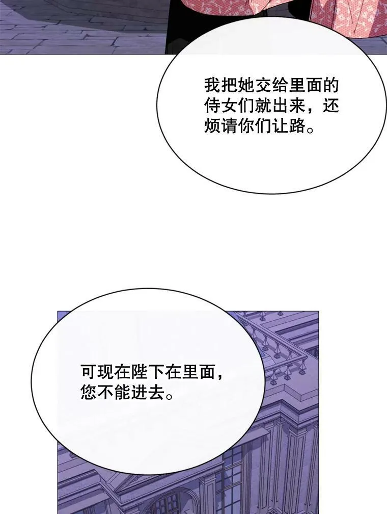 63.与瓦尔德温的对峙 第80页