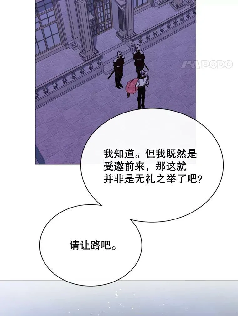 63.与瓦尔德温的对峙 第81页