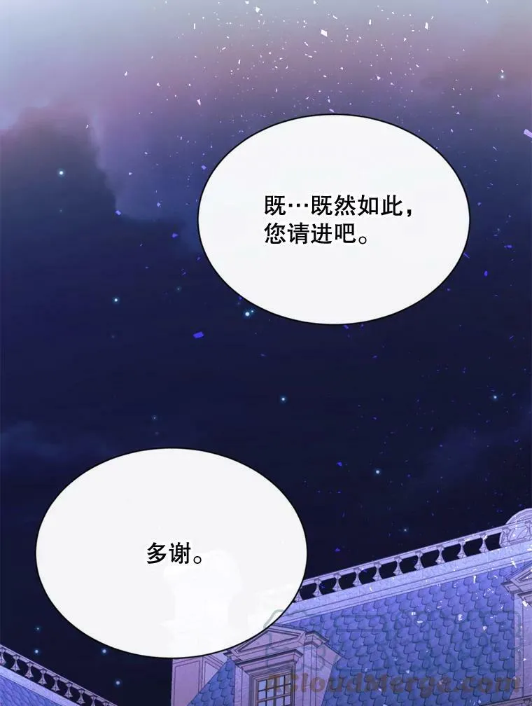 63.与瓦尔德温的对峙 第82页