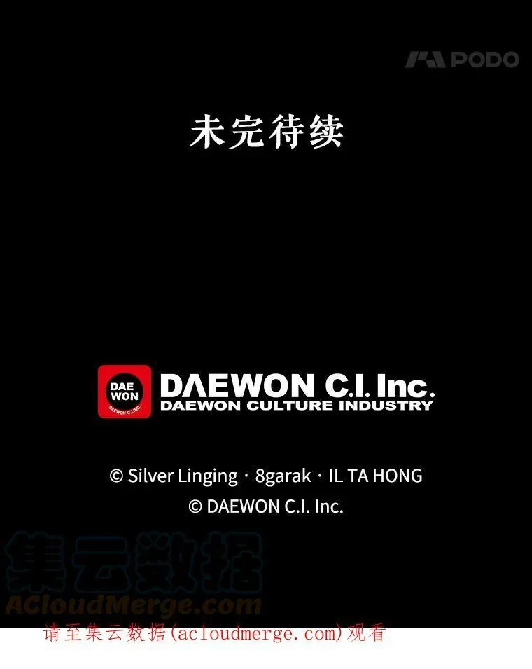 63.与瓦尔德温的对峙 第94页