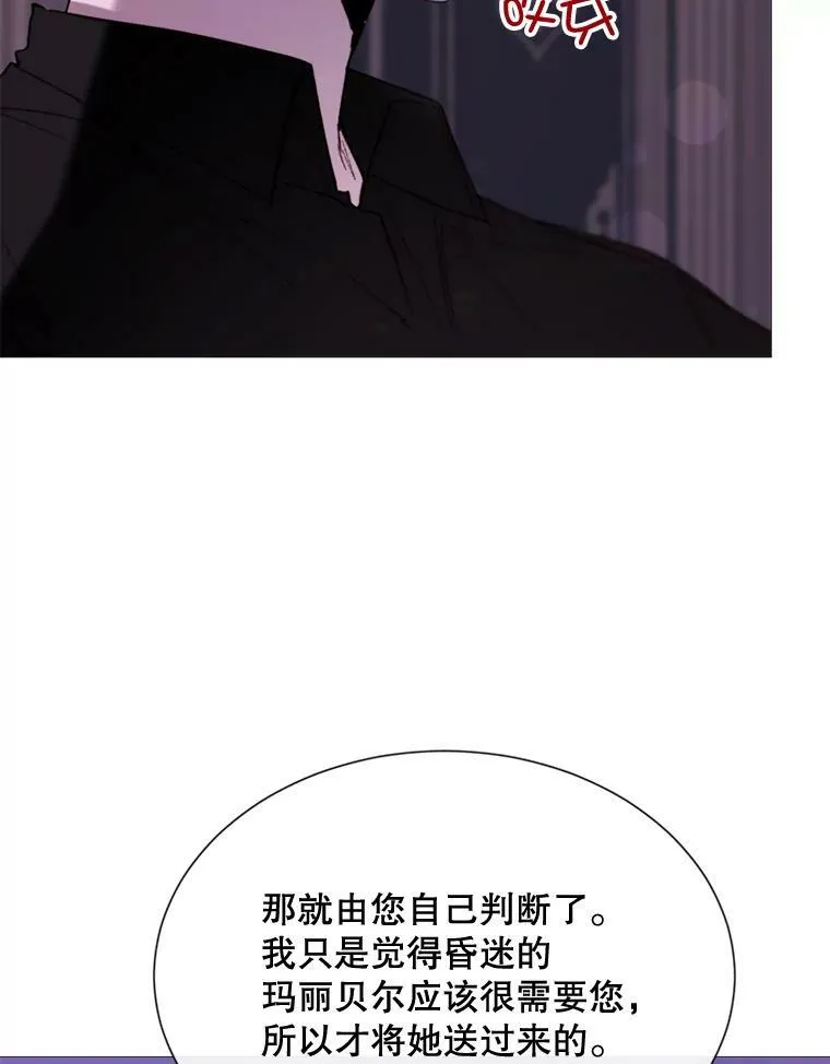 64.宴会开始 第5页