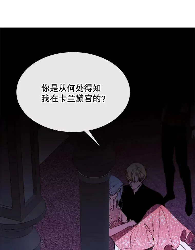 64.宴会开始 第9页