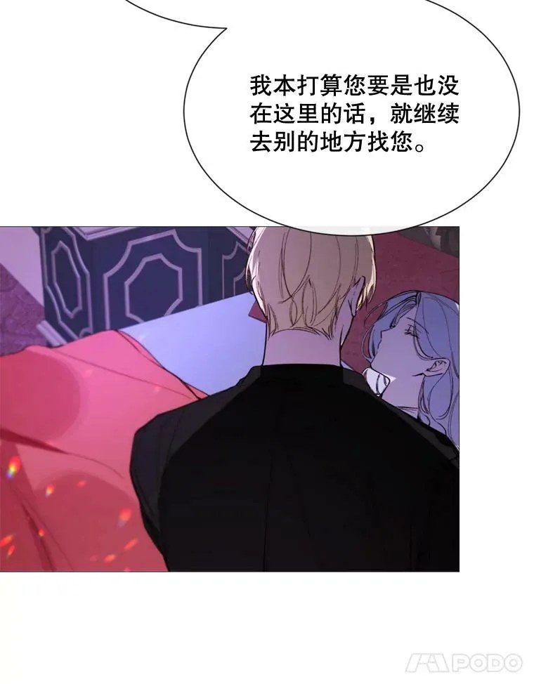 64.宴会开始 第11页