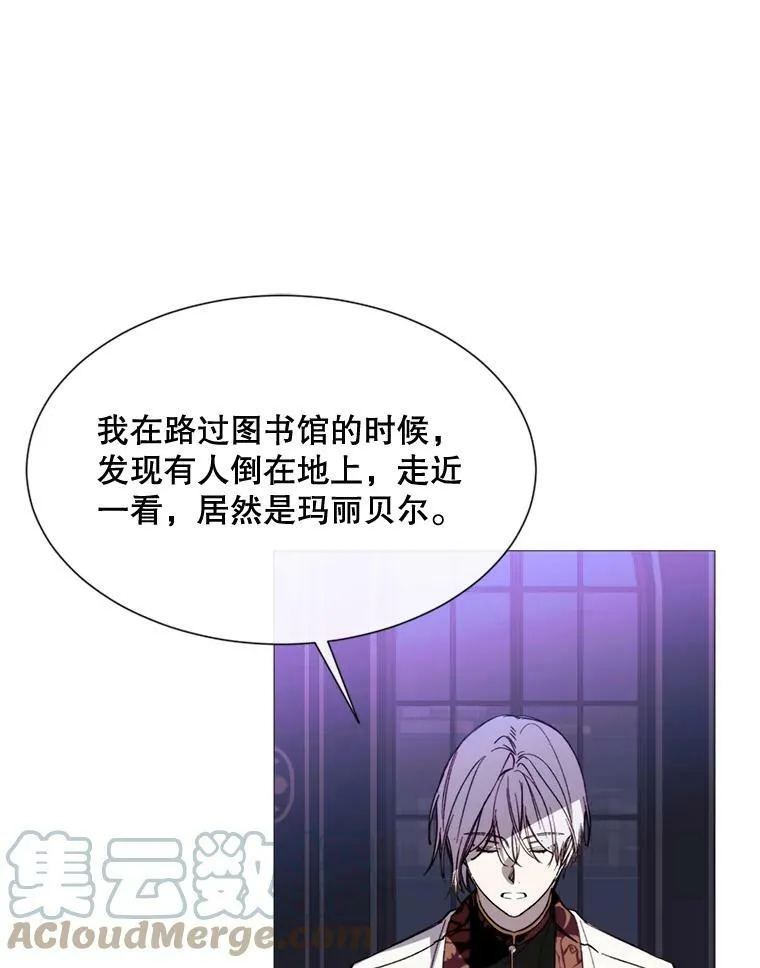 64.宴会开始 第16页
