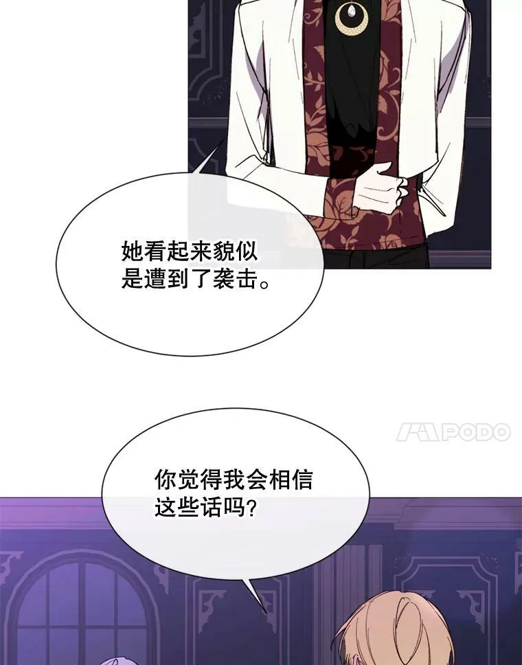 64.宴会开始 第17页