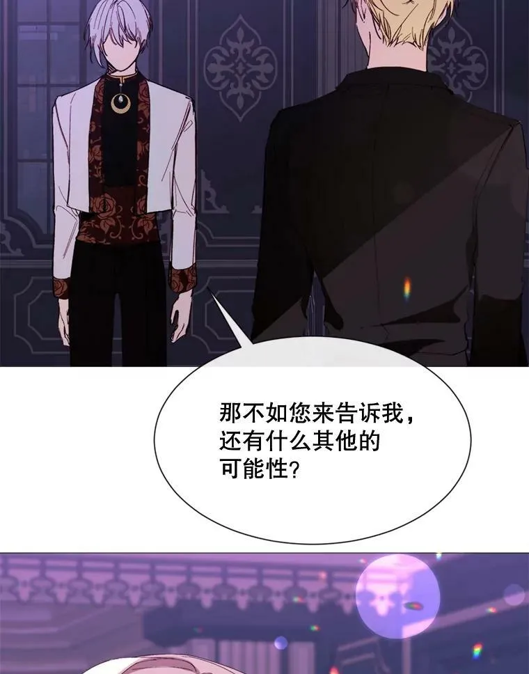 64.宴会开始 第18页