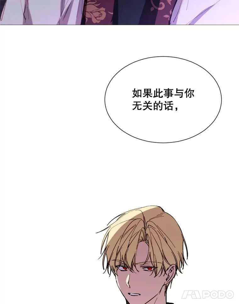 64.宴会开始 第21页