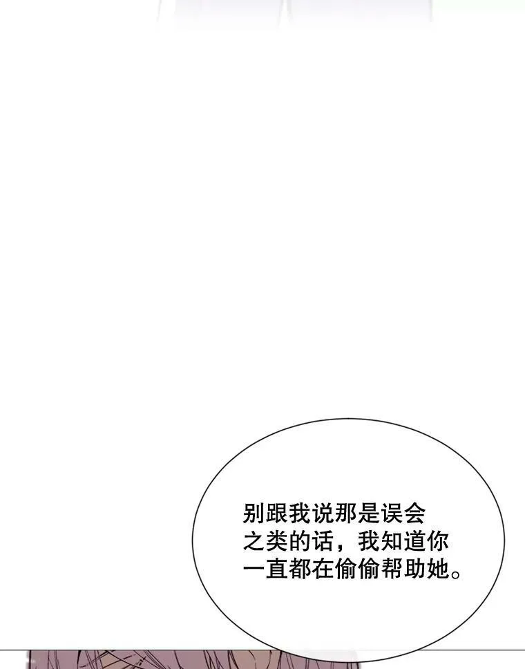 64.宴会开始 第23页