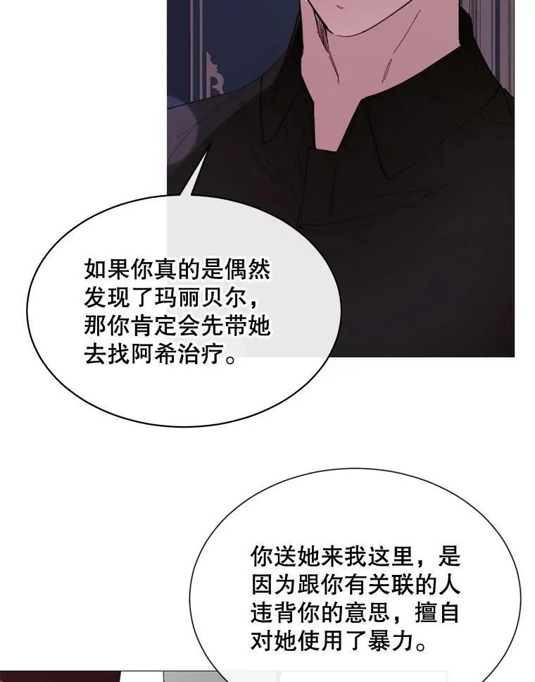 64.宴会开始 第26页