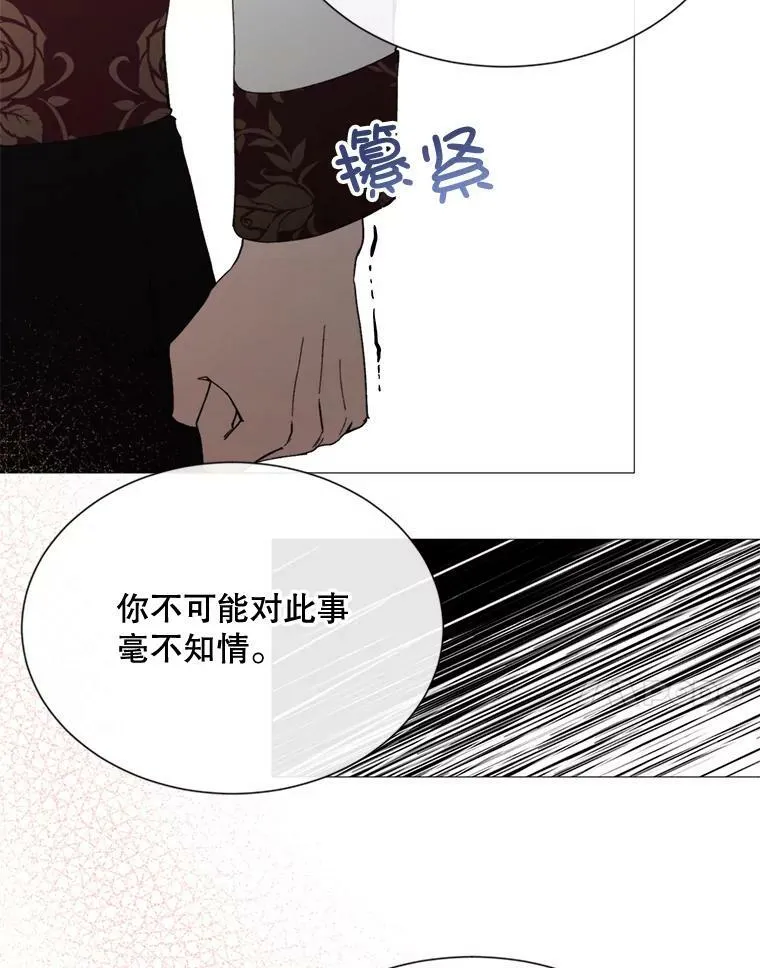 64.宴会开始 第27页