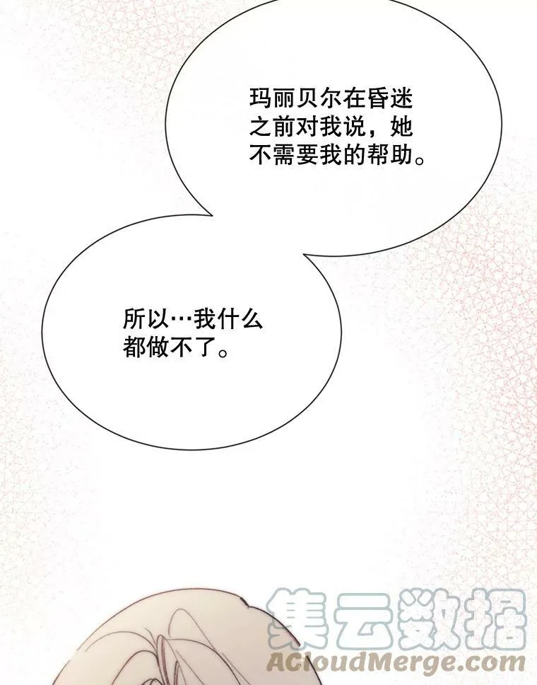 64.宴会开始 第28页