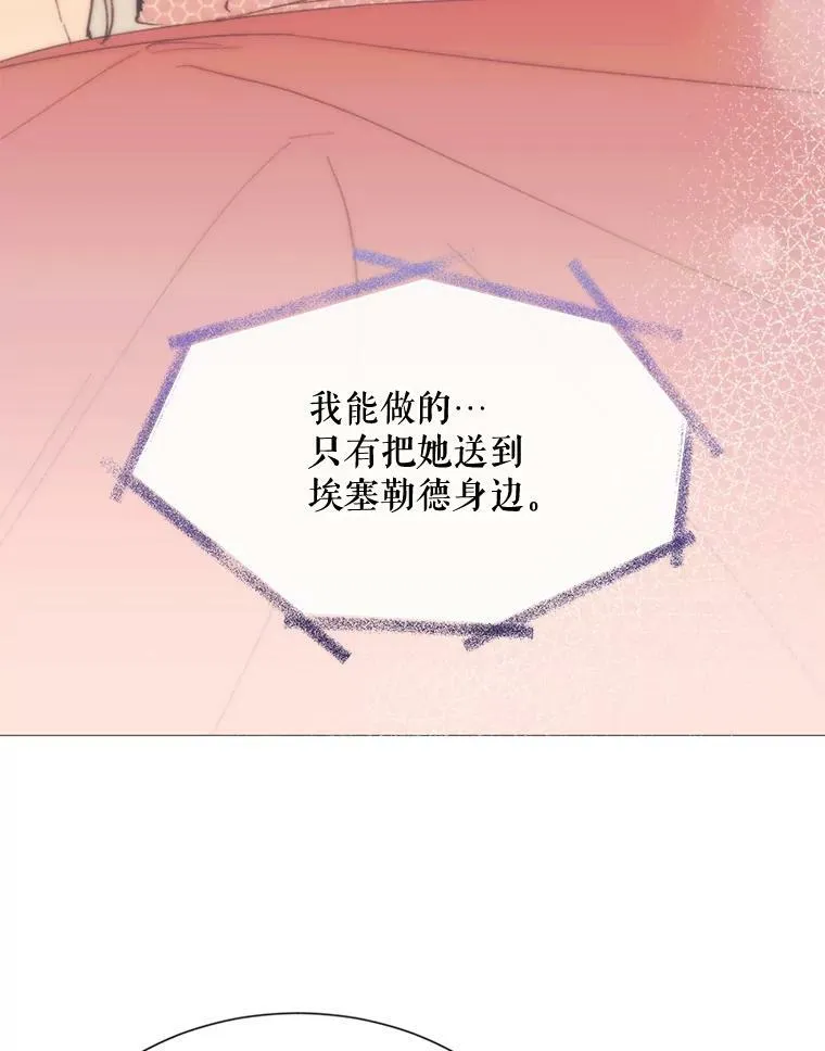 64.宴会开始 第30页