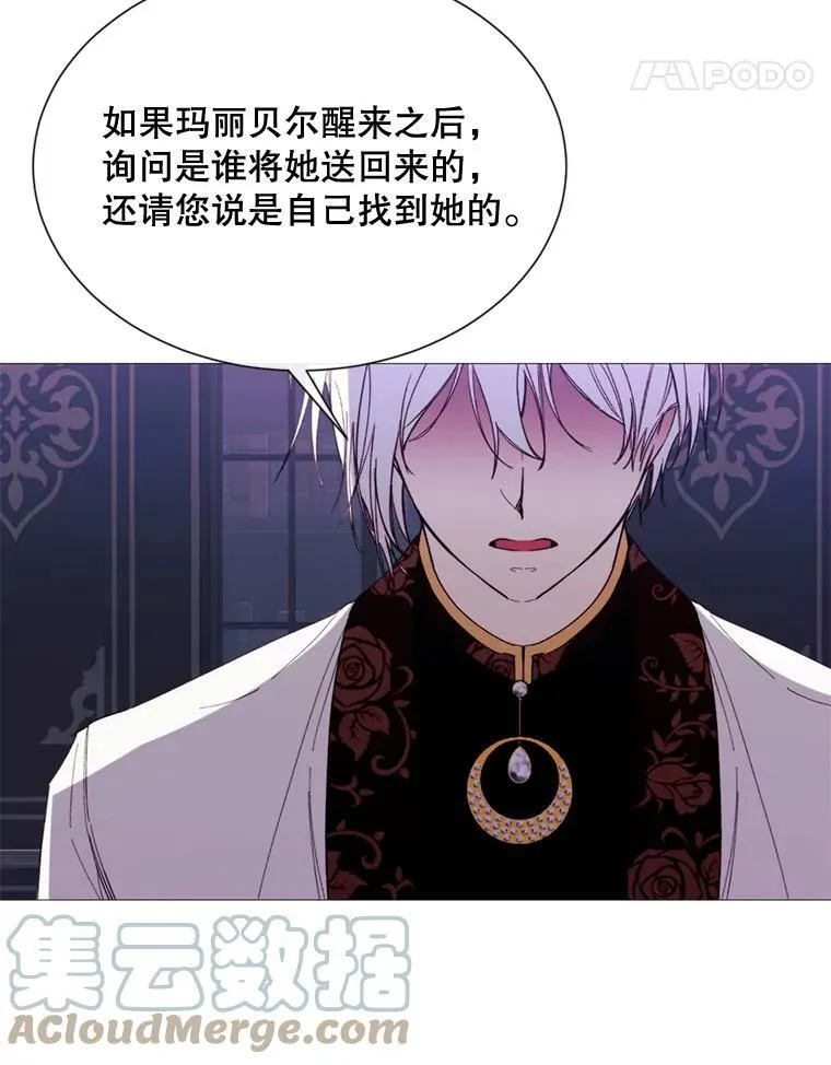 64.宴会开始 第31页