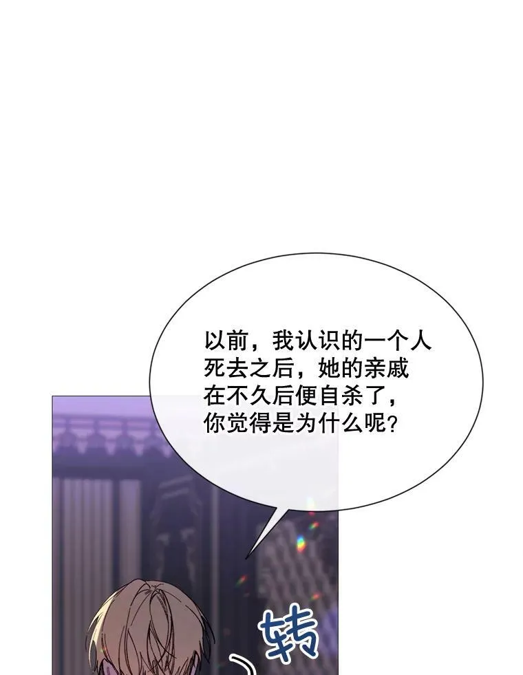 64.宴会开始 第33页