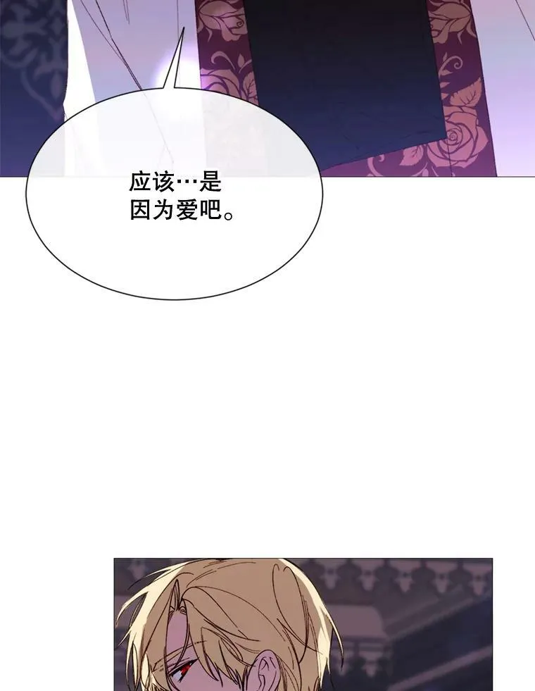 64.宴会开始 第36页