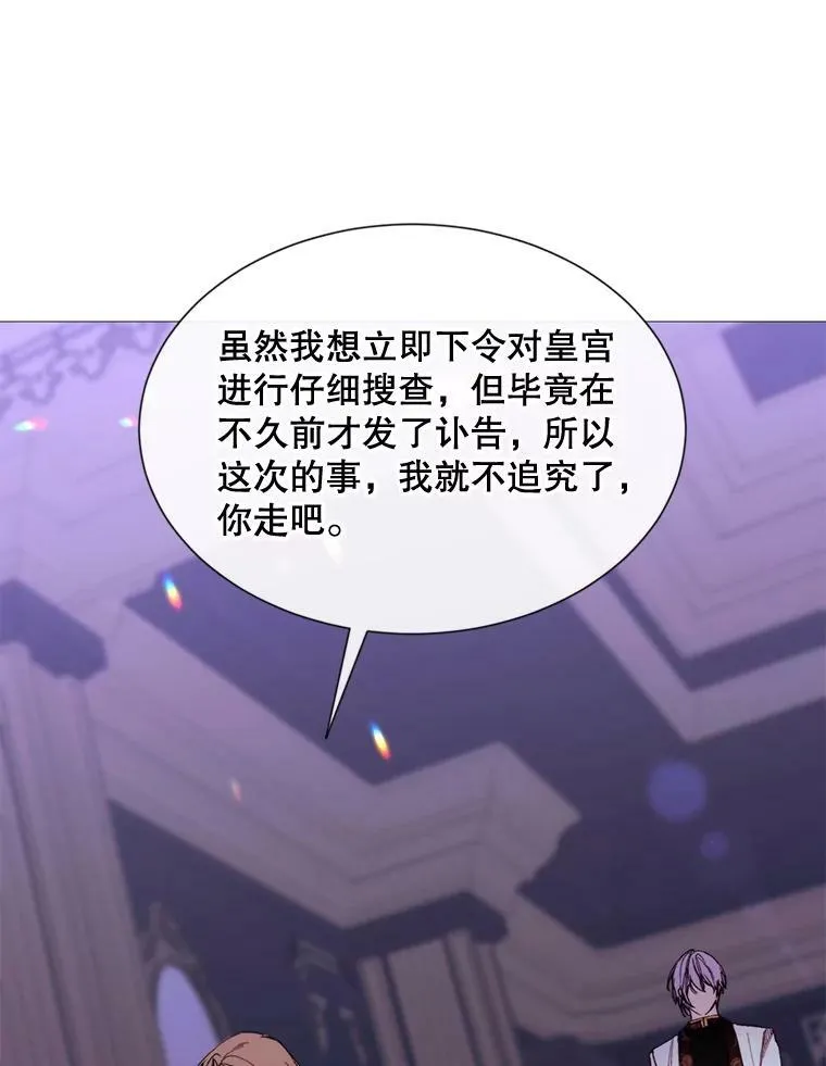 64.宴会开始 第38页