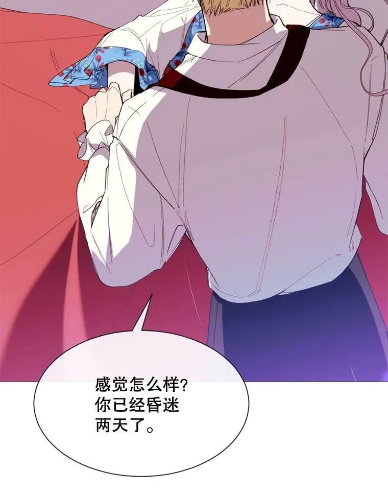 64.宴会开始 第53页