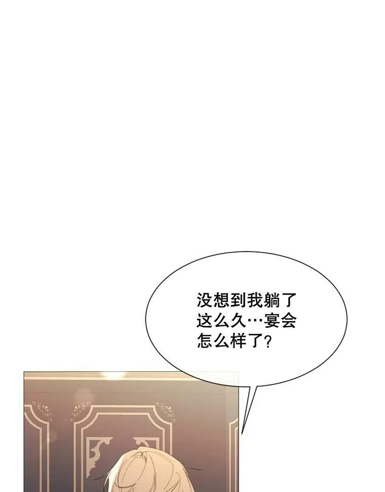 64.宴会开始 第54页
