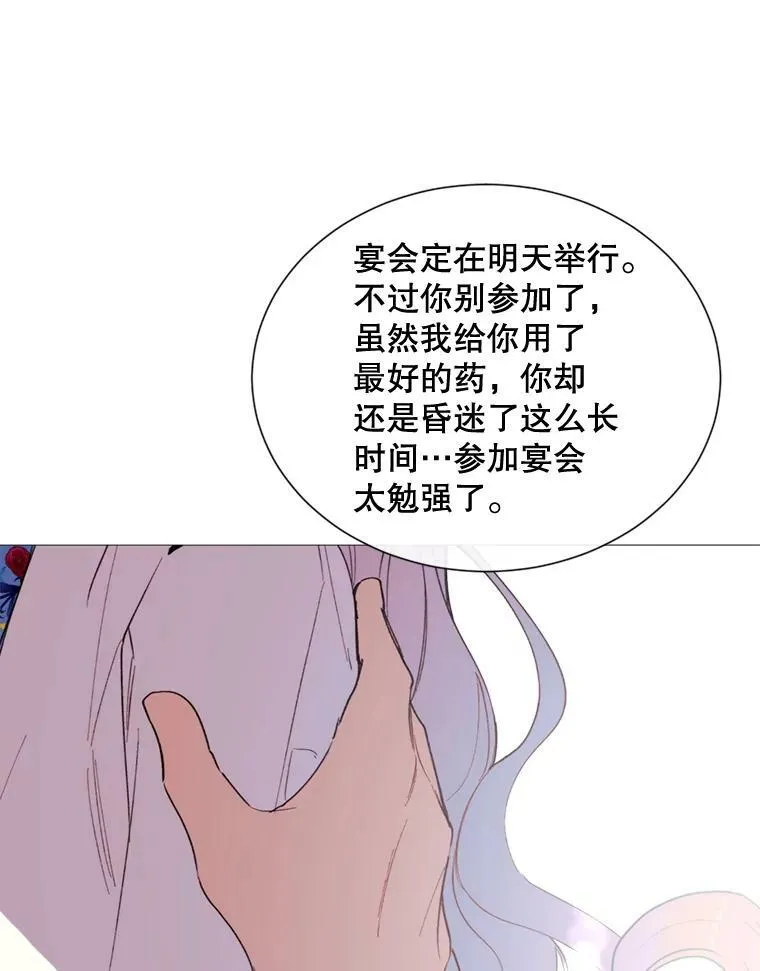 64.宴会开始 第56页