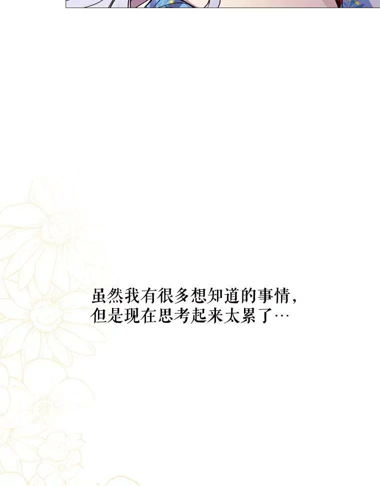 64.宴会开始 第59页