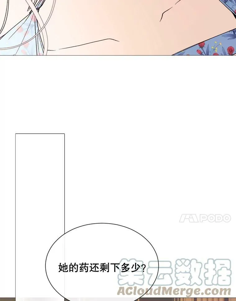 64.宴会开始 第61页