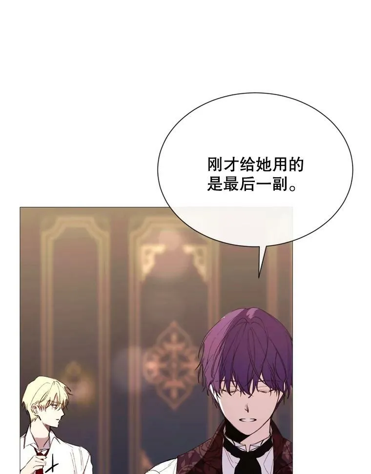64.宴会开始 第63页