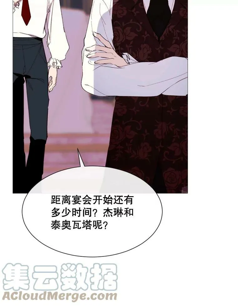 64.宴会开始 第64页