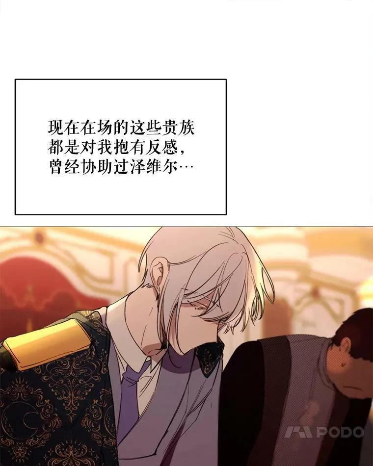 64.宴会开始 第81页
