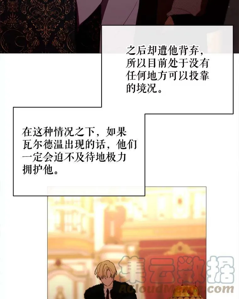 64.宴会开始 第82页
