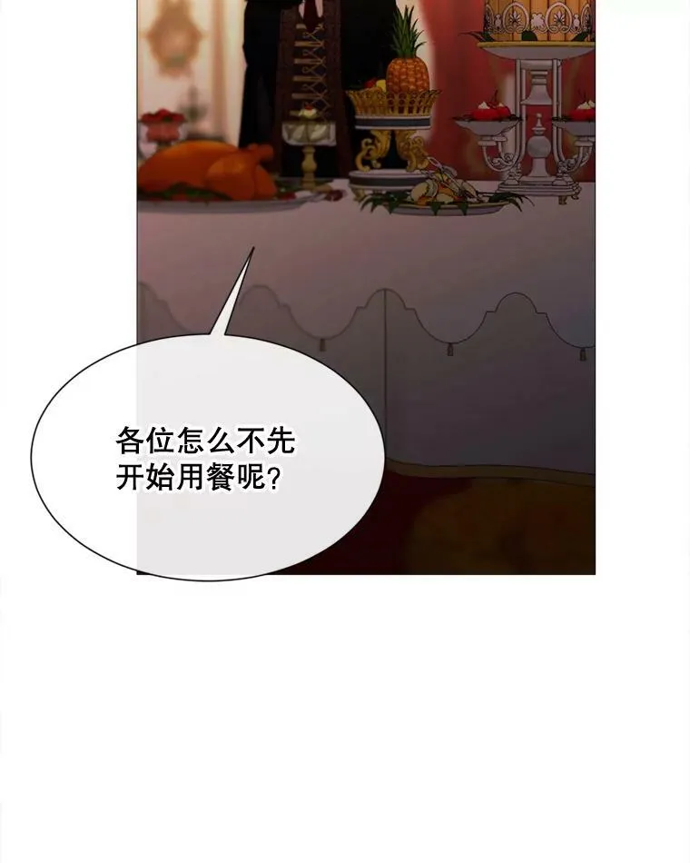 64.宴会开始 第83页
