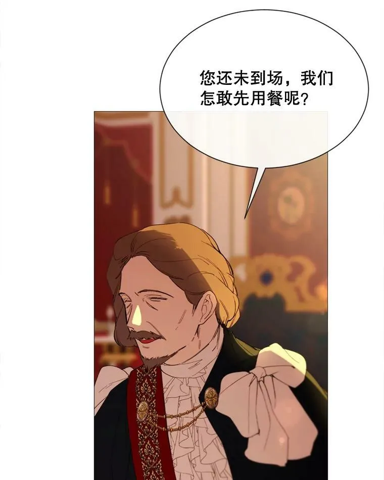 64.宴会开始 第84页