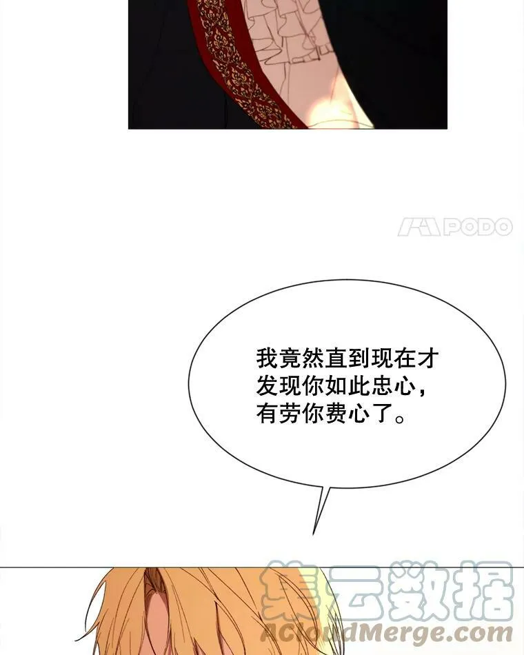 64.宴会开始 第85页